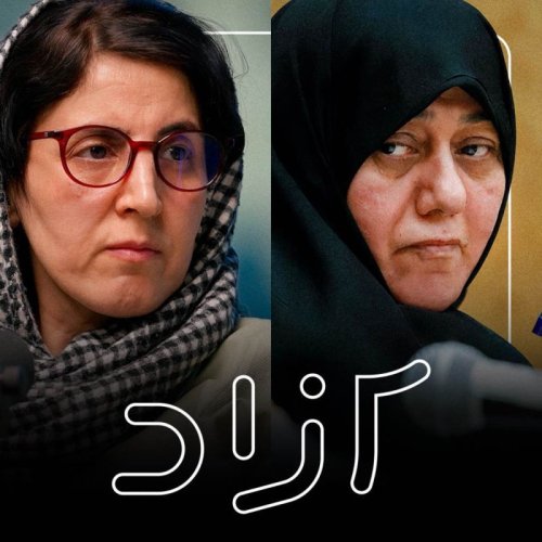  پادکستخشونت علیه زنان؛ فرهنگی یا ساختاری؟ - بخش اول | سیمین کاظمی و فرشته روح‌افزا