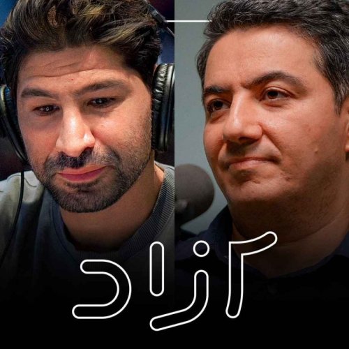  پادکست ناامیدی، مهاجرت و استارت‌آپ‌های ایران | سهیل علوی و حمید محمدی