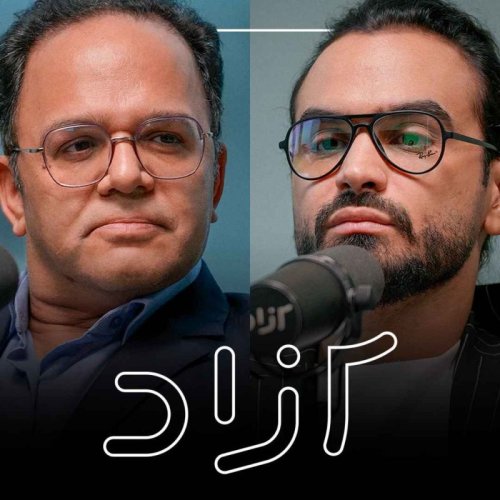  پادکست ایران به‌سوی سلاح هسته‌ای؟ - بخش اول |‌ رحمان قهرمان‌پور و ابوالفضل بازرگان