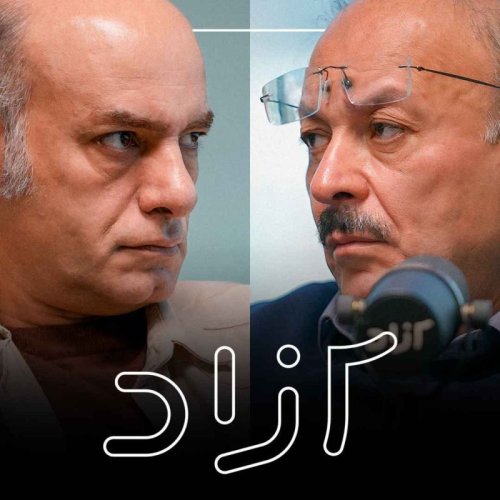  پادکستنقد گفتمان بیژن عبدالکریمی - بخش سوم |‌ حسن محدثی و بیژن عبدالکریمی