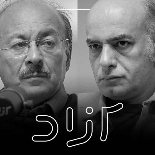  پادکستنقد گفتمان بیژن عبدالکریمی - بخش دوم |‌ حسن محدثی و بیژن عبدالکریمی