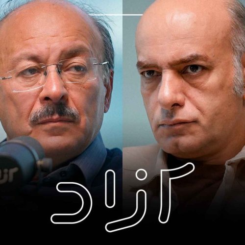  پادکستنقد گفتمان بیژن عبدالکریمی - بخش اول |‌ حسن محدثی و بیژن عبدالکریمی