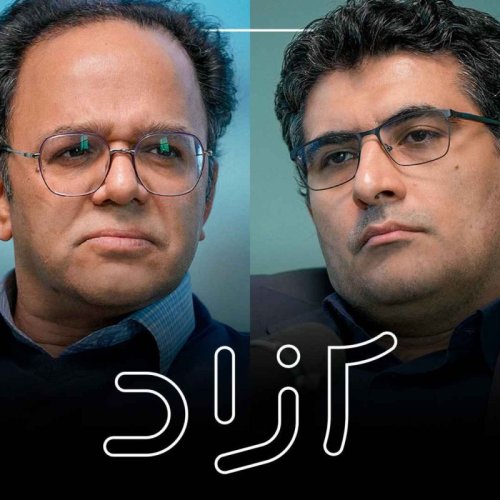  پادکستبازگشت ترامپ: ایران در آستانه جنگ؟ - بخش اول |‌ مهدی خراتیان و رحمان قهرمان‌پور