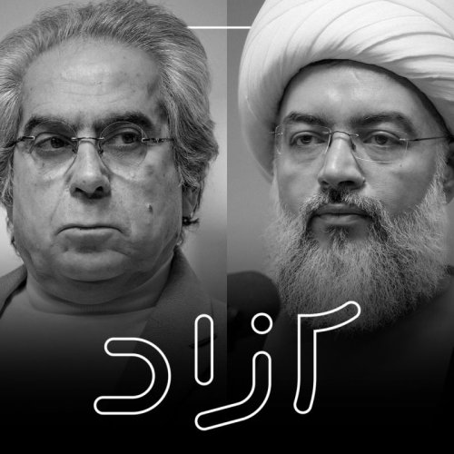  پادکستمردم ایران و محور مقاومت - بخش دوم | احمد بخارایی و محمدعلی رنجبر