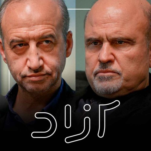  پادکست مسئله جانشینی و بحران در ایران - بخش اول |‌ محمد سرافراز و حمیدرضا جلایی‌پور