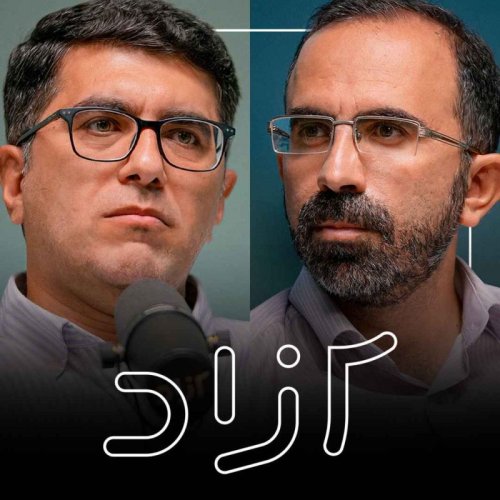  پادکستآیین‌های مذهبی و دوقطبی اجتماعی - بخش اول | محسن‌حسام مظاهری و حسین شهرستانی