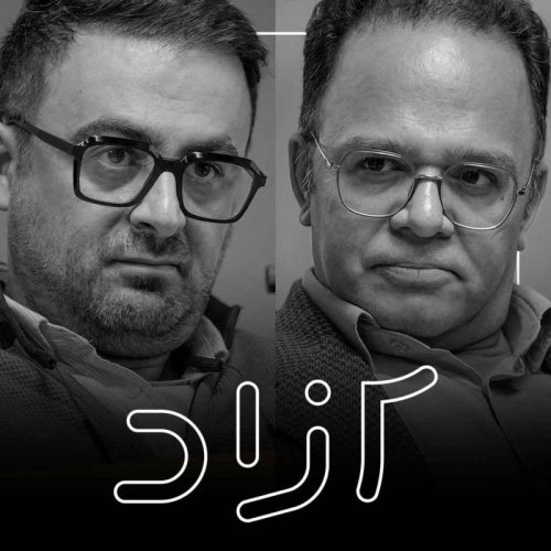  پادکست همه چیز درباره معامله با ترامپ - بخش دوم |‌ رحمان قهرمان‌پور و هادی خسروشاهین