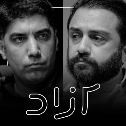  پادکستایرانیان و چالش مهاجران افغان - بخش دوم | حسام سلامت و سالار سیف‌الدینی