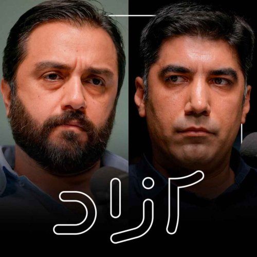  پادکستایرانیان و چالش مهاجران افغان - بخش اول  |  حسام سلامت و سالار سیف‌الدینی