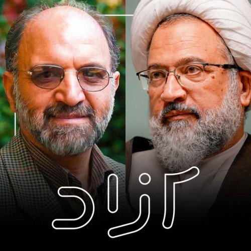  پادکست شریعت و عقلانیت ۲: فقه و عقل | عبدالکریم سروش و ابوالقاسم علیدوست