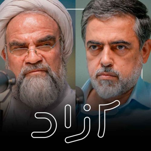  پادکستجمهوری اسلامی و قانون حجاب | محسن غرویان و محمد هاشمی