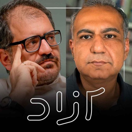  پادکستمبارزه با اسرائیل برای توسعه ایران یا علیه آن؟ |‌ امیر ناظمی و امیر خراسانی