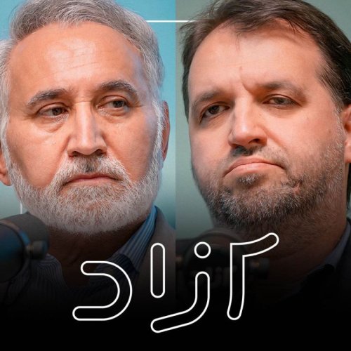  پادکستمناظره محمدرضا خاتمی و پرویز امینی | آیا دولت وفاق شکست می‌خورد؟