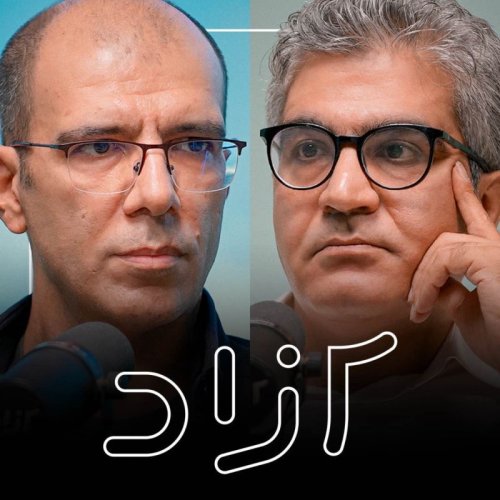  پادکستمهاجران افغان خطری مهم برای ایران؟ | آرش نصر اصفهانی و مازیار خسروی