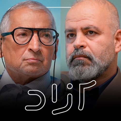  پادکستصادق زیباکلام وقیس قریشی | اسرائیل ضد ایران یا جمهوری اسلامی؟