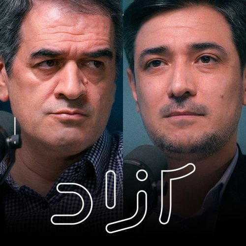  پادکستمالیات و تورم | پرویز خسروشاهی و مهدی موحدی بکنظر