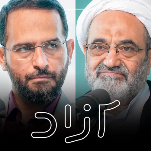  پادکستمناظره محسن برهانی و علی ذوعلم | شورای نگهبان