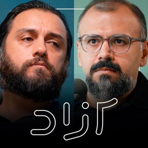  پادکستآیا ایرانیان سکولار شده‌اند؟ | حسام سلامت و محمد ملاعباسی