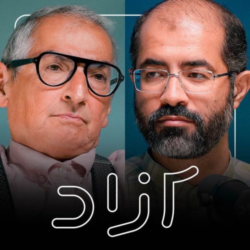  پادکستمناظره صادق زیباکلام و مهدی جمشیدی | قانون حجاب
