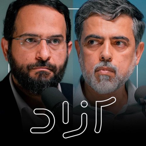  پادکستمناظره محسن برهانی و صالح هاشمی گلپایگانی درباره حجاب اجباری