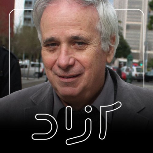  پادکستگفتگو با ایلان پاپه درباره ایران، اسرائیل و فلسطین