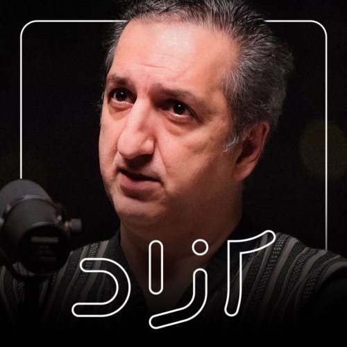  پادکستگفتگو با محمد مالجو درباره آینده ایران