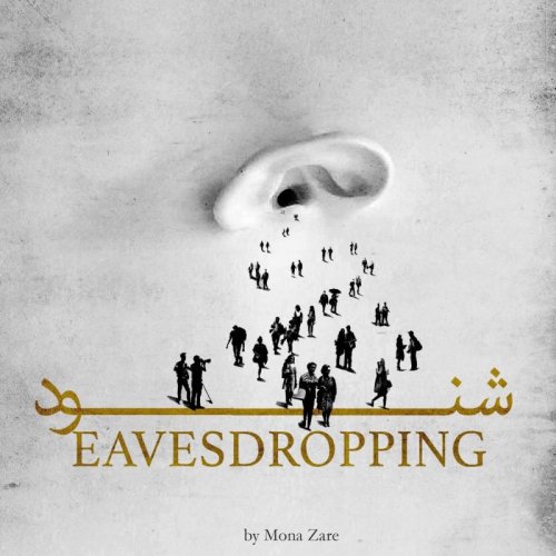  پادکستقسمت هفتم | هیولا