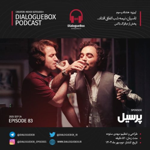 پادکستEpisode 83