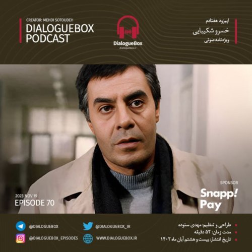 پادکستEpisode 70