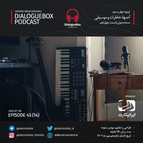  پادکستEpisode 43 (14)