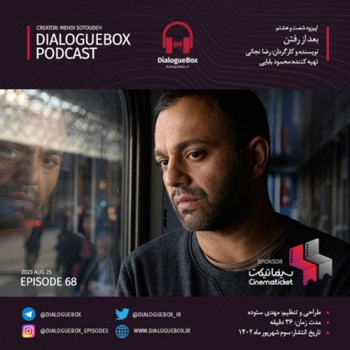  پادکستEpisode 68