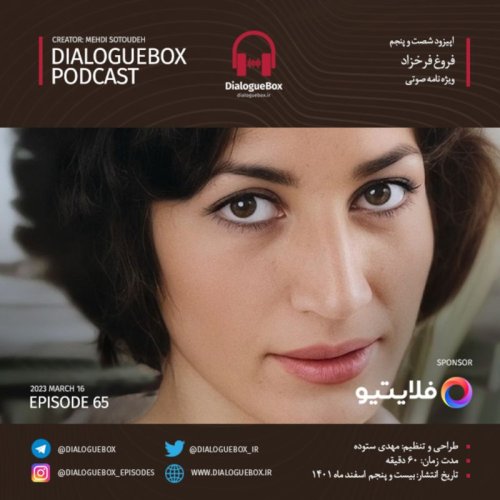  پادکستEpisode 65