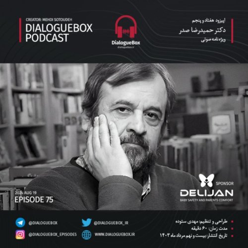  پادکستEpisode 75