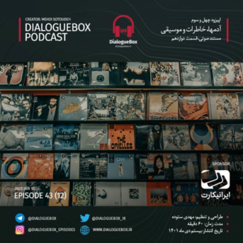  پادکستEpisode 43 (12)