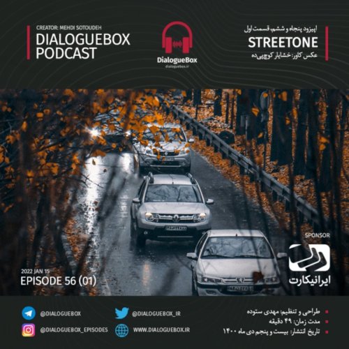  پادکستEpisode 56 (01)