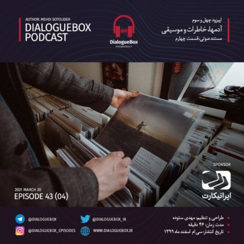  پادکستEpisode 43 (04)