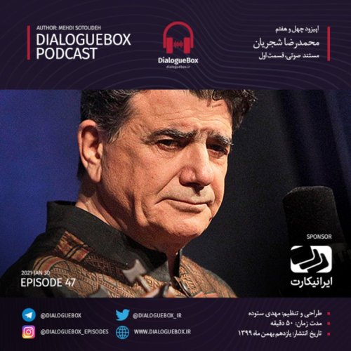  پادکستEpisode 47 (01)