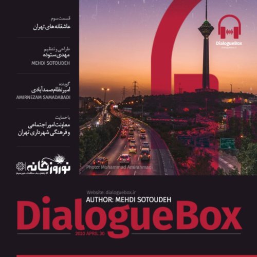  پادکستTehran 03