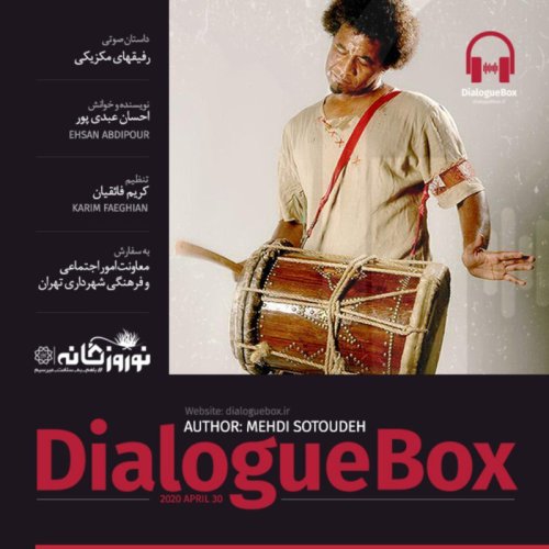  پادکستMexican Fellows