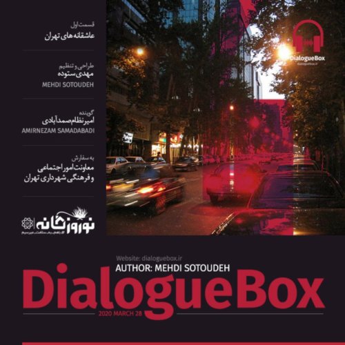  پادکستTehran 01