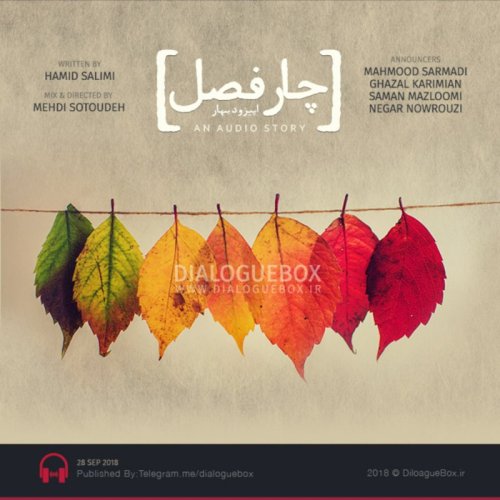  پادکست4Fasl - Spring