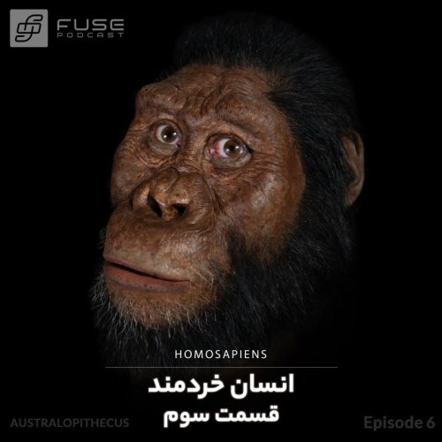  پادکستانسان خردمند - قسمت سوم