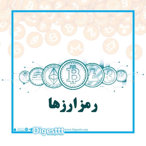  پادکسترمزارزها