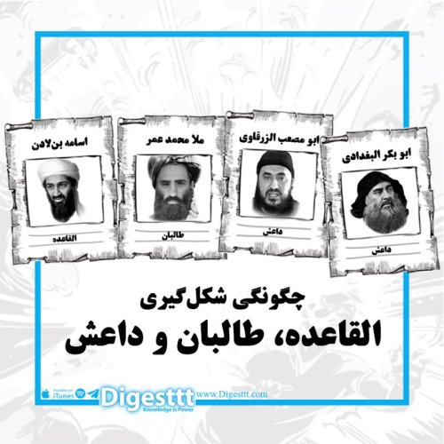  پادکستالقاعده، طالبان و داعش