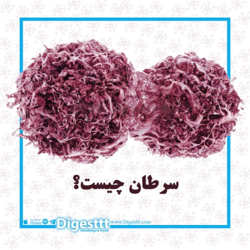  پادکست سرطان چیست؟