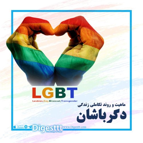  پادکستدگرباشان 