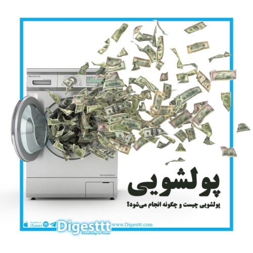  پادکستپولشویی