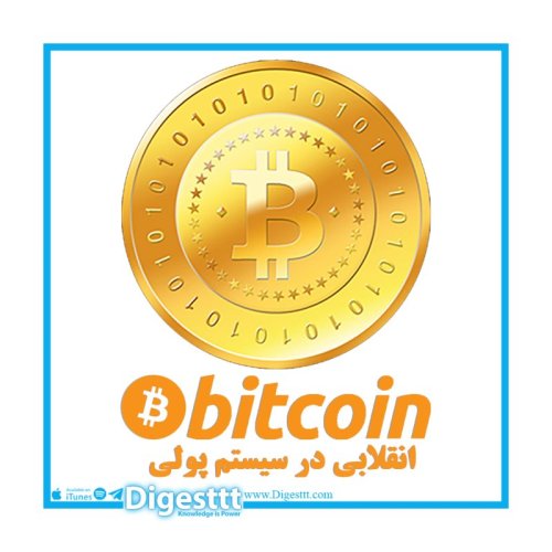  پادکستبیت کوین