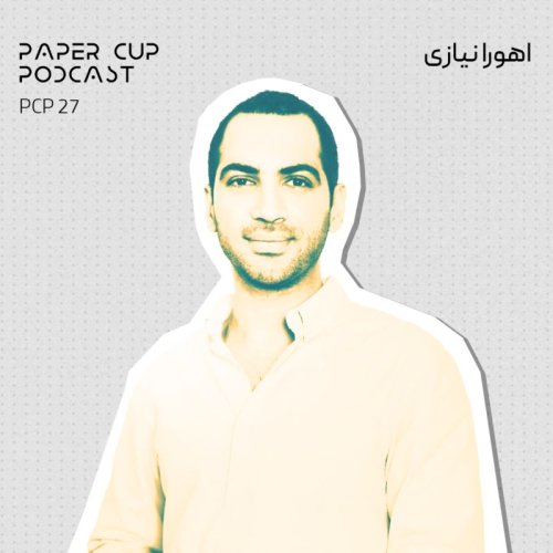  پادکستPCP 27 - Ahoora Niazi | گفتگو با اهورا نیازی از کرمانشاه تا پردیس تئاتر شهرزاد