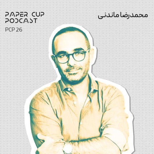  پادکستPCP 26 - MohammadReza Maandani I رنسانس شخصیتی در دنیای دیجیتال